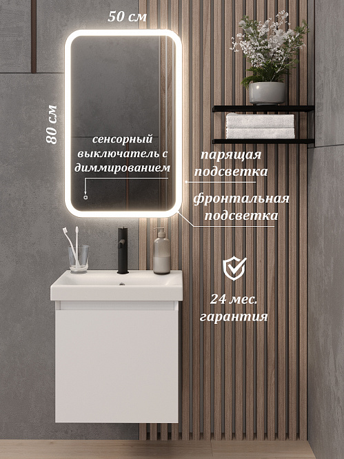 Зеркало с подсветкой КАПЕЛЛА (50*80 /80*50) /универсальное/ AQUA DE MARCO