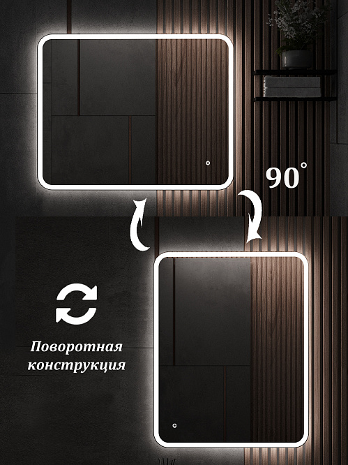 Зеркало с подсветкой КАПЕЛЛА (70*80 /80*70) /универсальное/ AQUA DE MARCO
