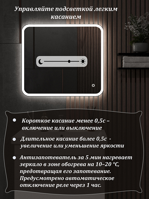 Зеркало с подсветкой КАПЕЛЛА (70*80 /80*70) /универсальное/ AQUA DE MARCO