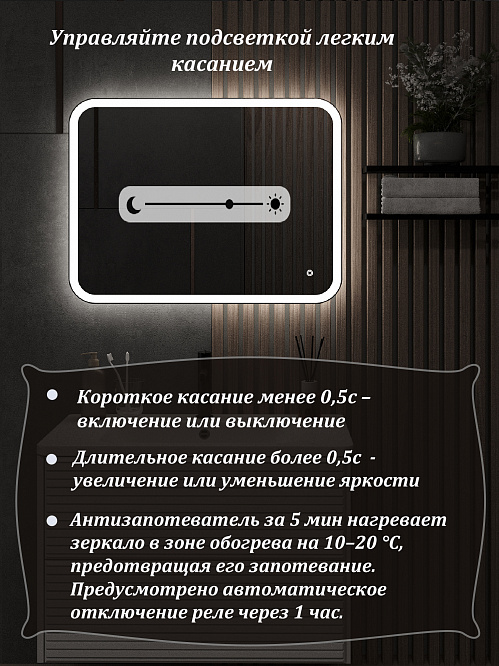Зеркало с подсветкой КАПЕЛЛА (60*80 /80*60) /универсальное/ AQUA DE MARCO