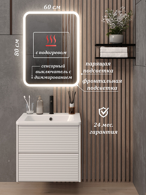 Зеркало с подсветкой КАПЕЛЛА (60*80 /80*60) /универсальное/ AQUA DE MARCO